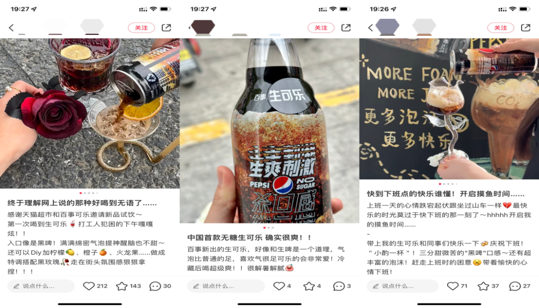 百事无糖生可乐，算是把新品营销玩明白了！