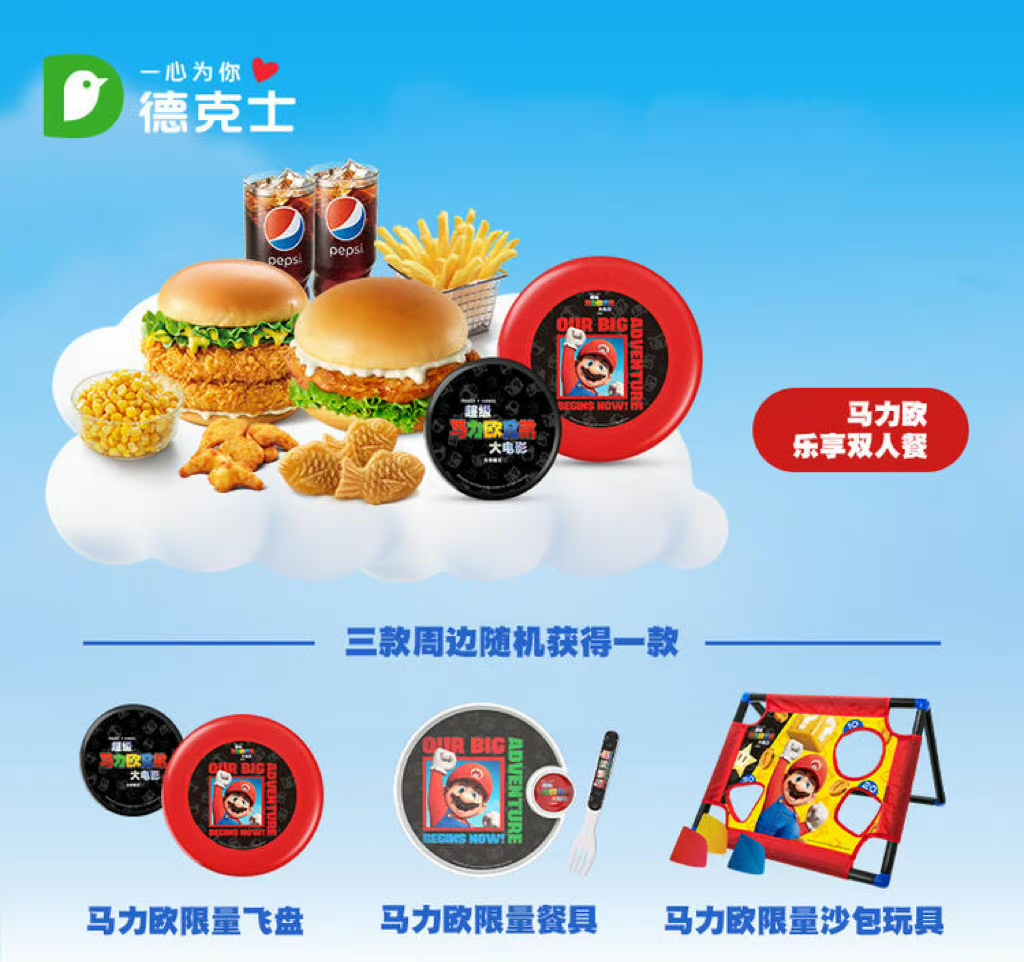 肯德基六一又杀疯了，网友：顶流制造机！