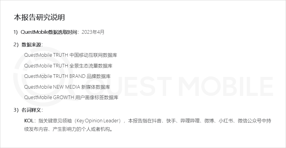 QuestMobile 2023年本地生活服务行业洞察：外卖用户2亿，“到家服务”战火燃起，京东、抖音、阿里系三方鏖战美团