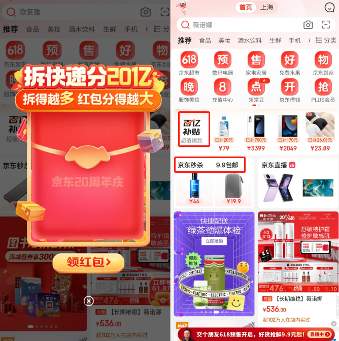 618“卷”向低价补贴，内容化成唯一解药？