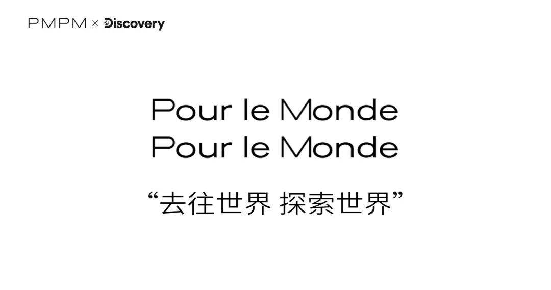 没有“广告”的广告片,这家中国护肤品牌只想带你探索远方,更爱这个世界