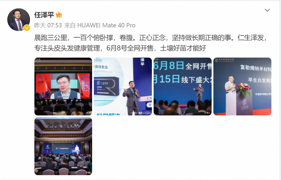 “年薪1500万”的网红经济学家,要卖生发液?