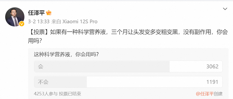 “年薪1500万”的网红经济学家,要卖生发液?