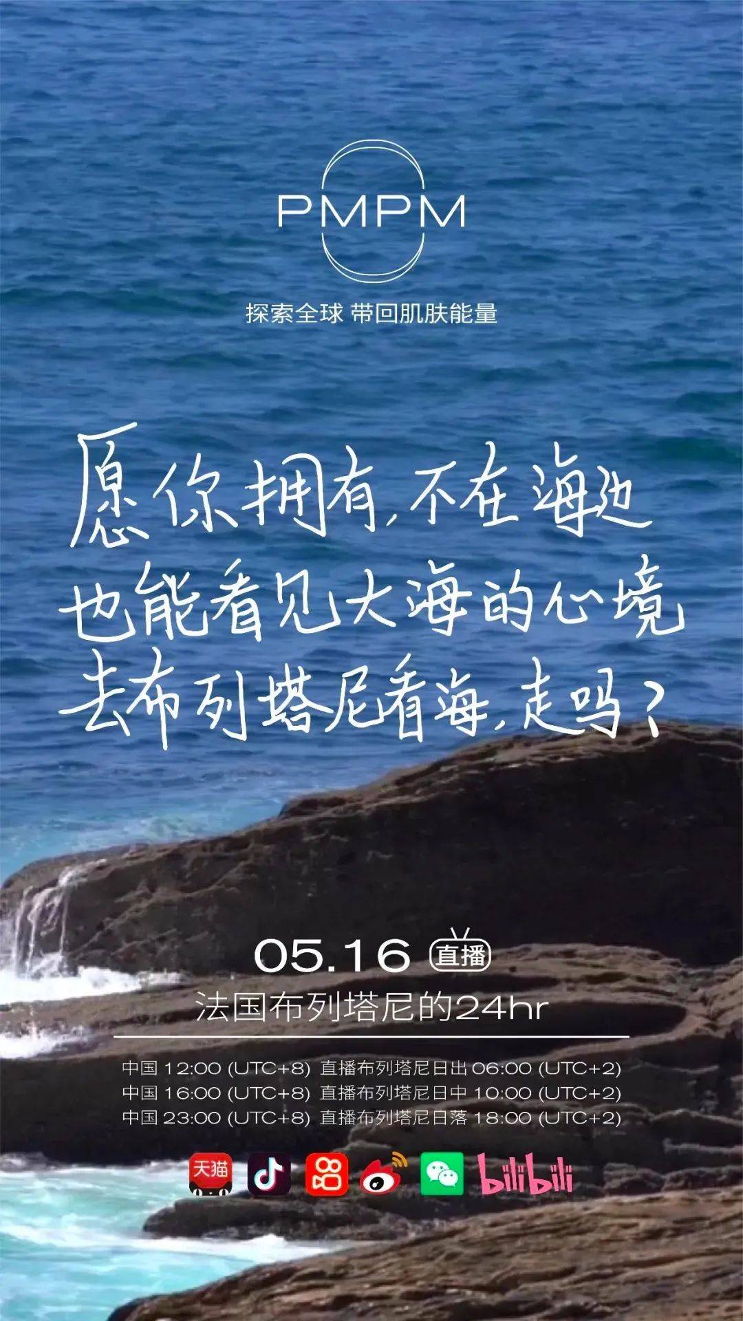 建造「身边的远方」,PMPM的探索精神还能如何深入具体的人与日常?
