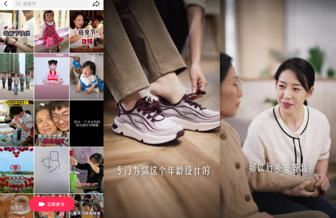 足力健X抖音旗舰大牌周：足力健如何在抖音做爆款