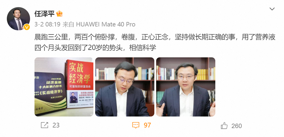 “年薪1500万”的网红经济学家,要卖生发液?