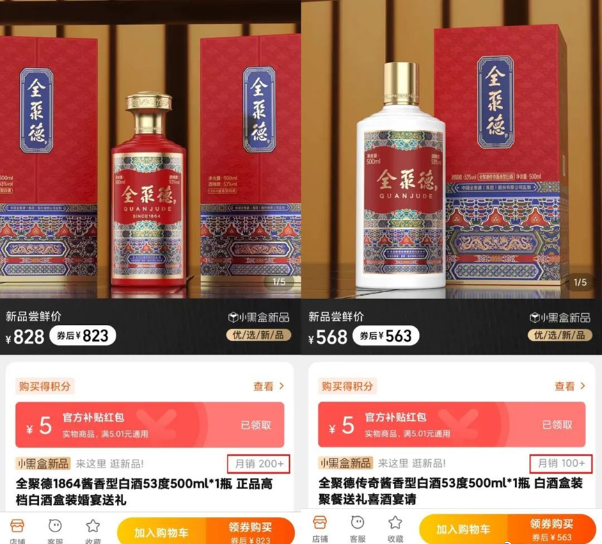 茅台冰淇淋，卖了1000万杯