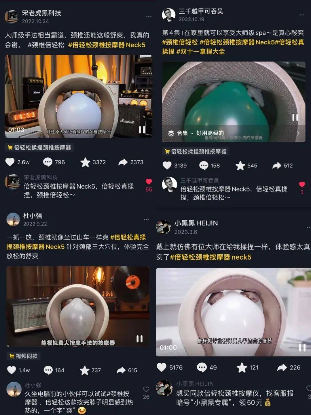 赞意品效丨倍轻松以“小预算”搏“大品效”,科学种草抖音打爆大单品