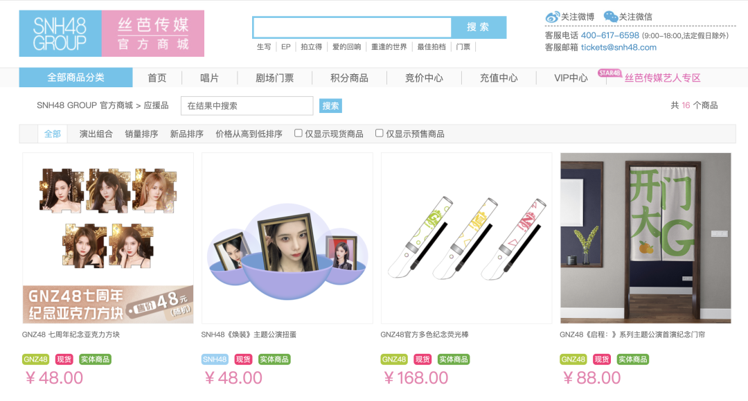 应援棒“割韭菜”,谁靠明星周边血赚?